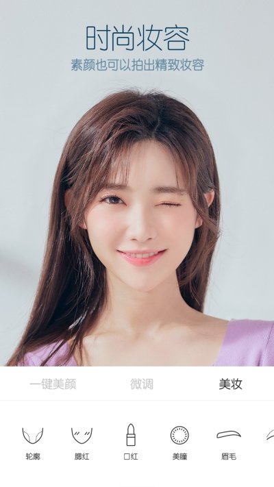 b612咔叽相机v10.2.0
