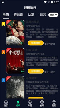 喵乐影视破解版v5.0.4
