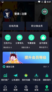 喵乐影视破解版v5.0.4