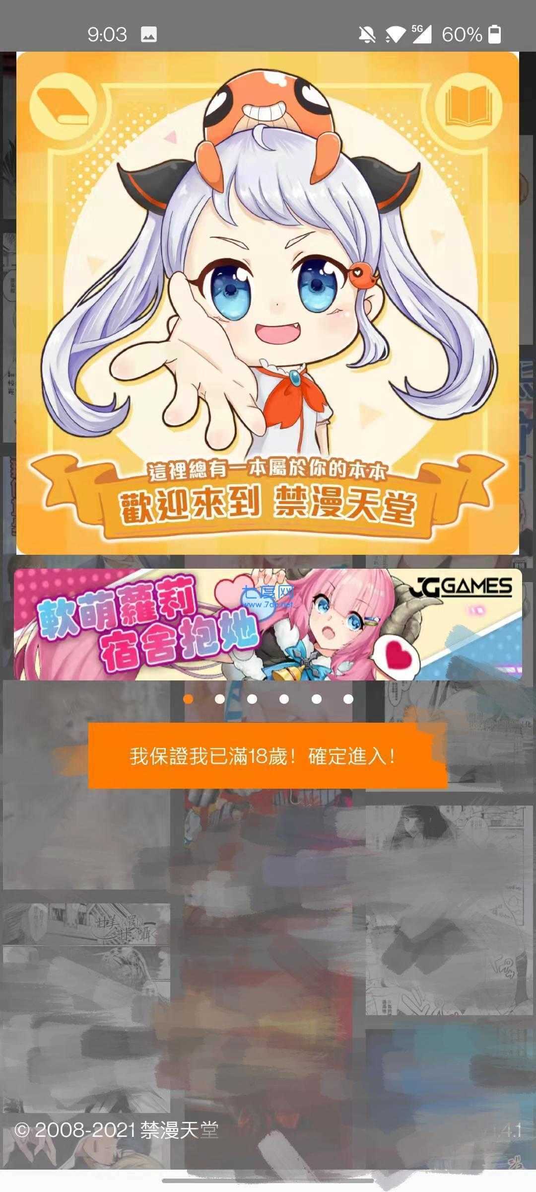 jmcomic18c.micv1.4.5