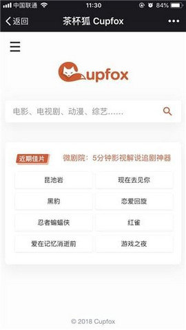 茶杯狐APP官方版v1.5.2