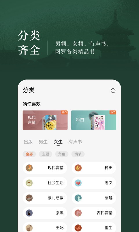 番茄小说免费2021版v4.9.5.32
