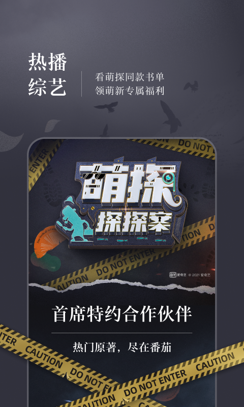 番茄小说免费2021版v4.9.5.32