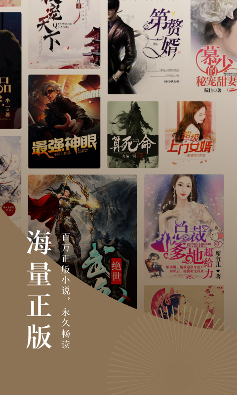 番茄小说免费2021版v4.9.5.32