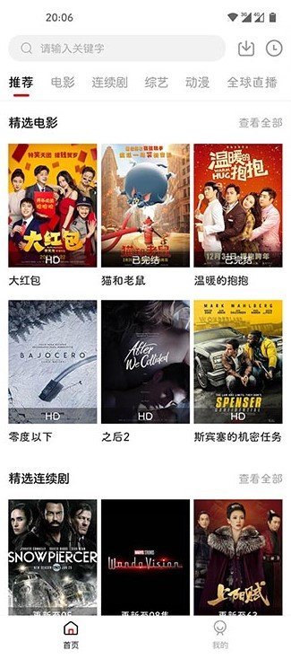 大师兄影视1.9.2v1.9.2