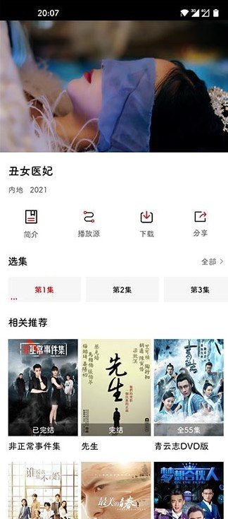 大师兄影视1.9.2v1.9.2