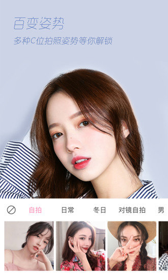 轻颜相机v3.1.8