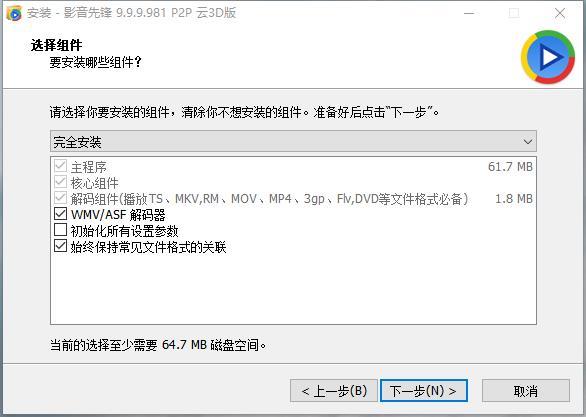 影音先锋v6.9.61