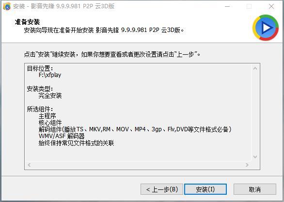 影音先锋v6.9.61