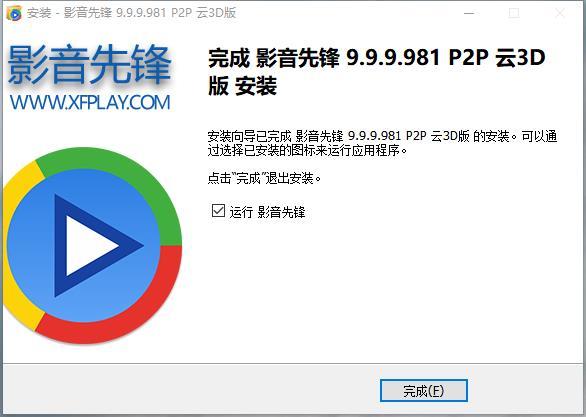 影音先锋v6.9.61