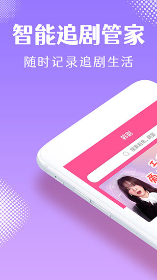 韩小圈v6.0