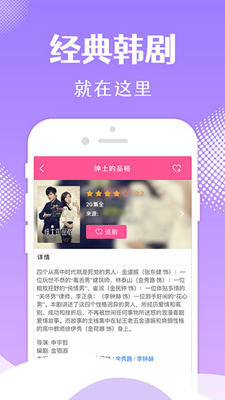 韩小圈v6.0