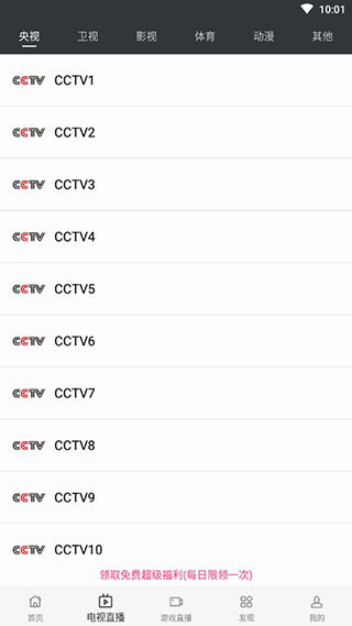 蘑菇影视app下载v1.1.00