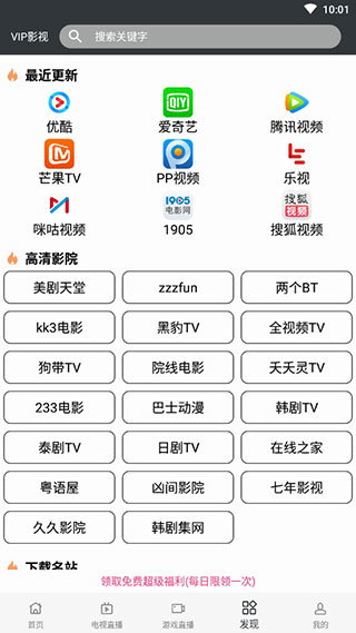 蘑菇影视app下载v1.1.00