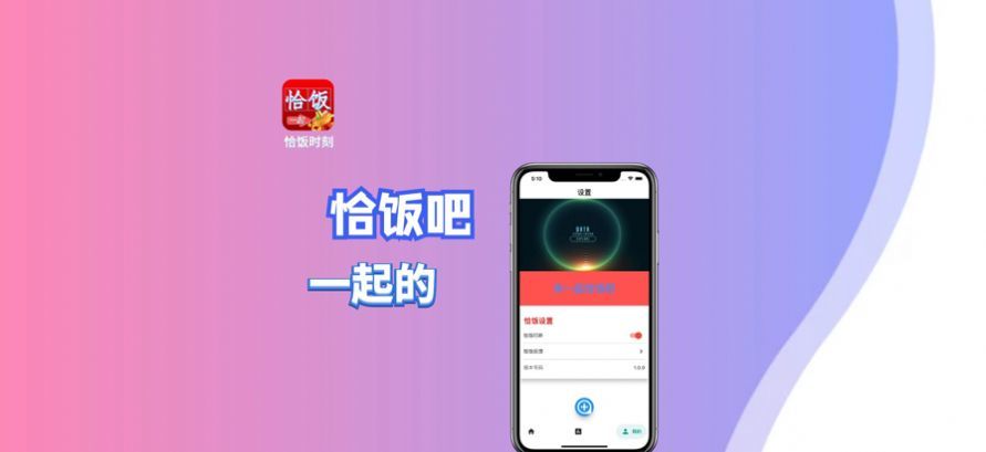 恰饭时刻影视appv1.4