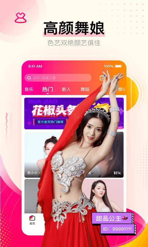 花姿848.ctv2.0