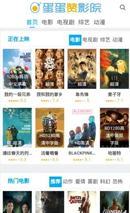 蛋蛋赞影院免费