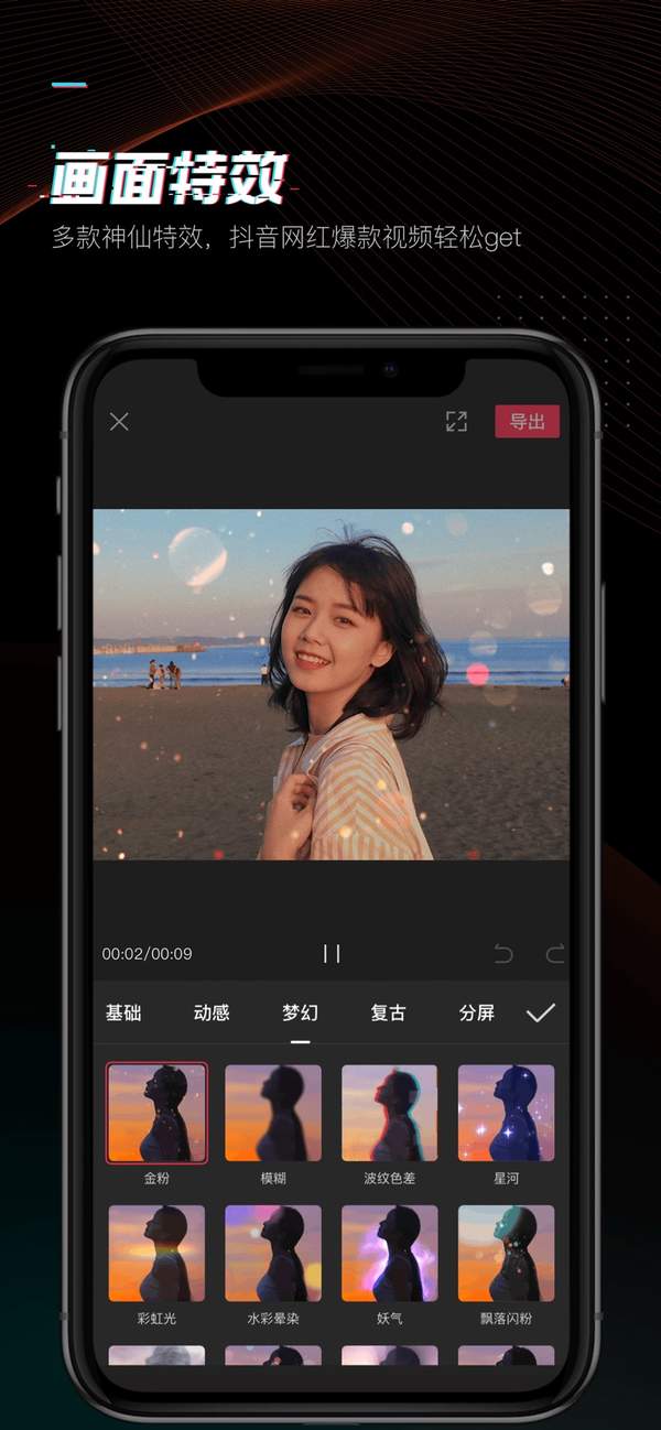 剪映鸿蒙版下载_剪映鸿蒙版最新版下载