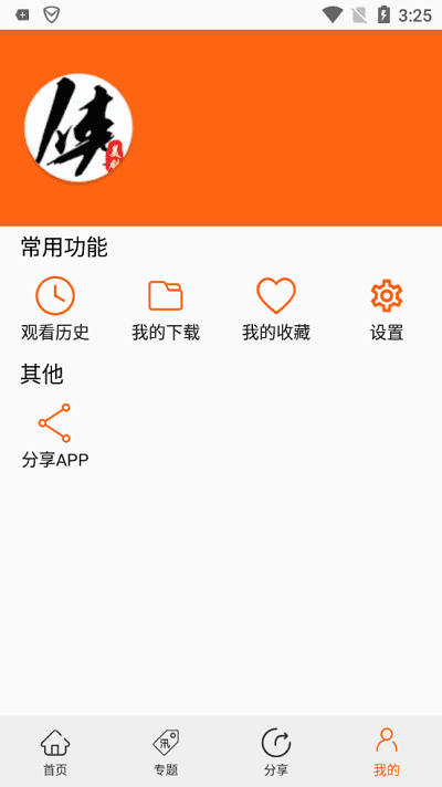 美剧侠破解版去升级版