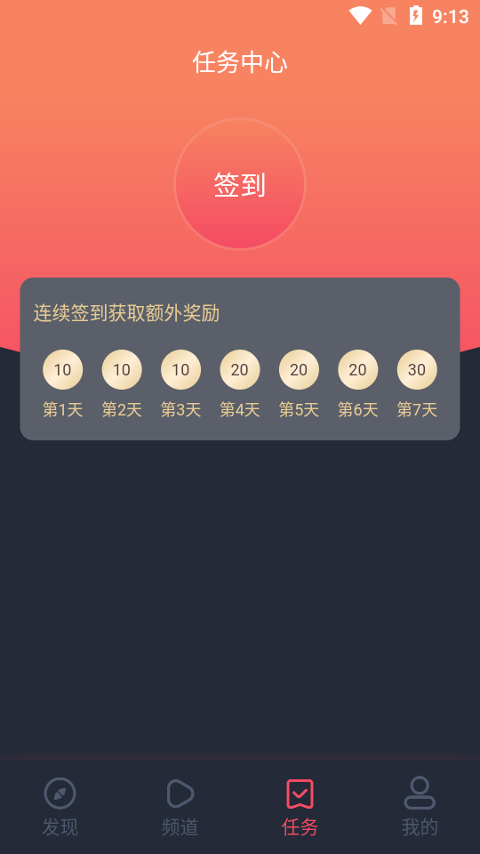 完美看看去广告版
