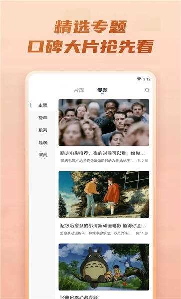 火龙果影无广告版