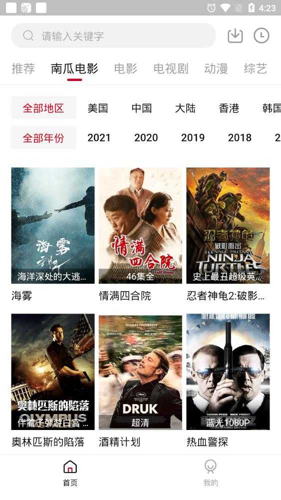 哔嘀影视app最新版