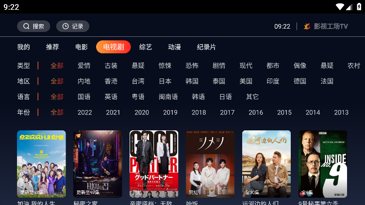 影视工场去广告版