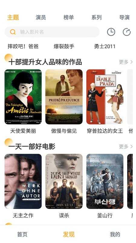 人人播放器app1.3.9去广告