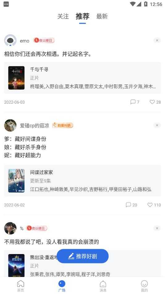 火龙果影视290纯净版