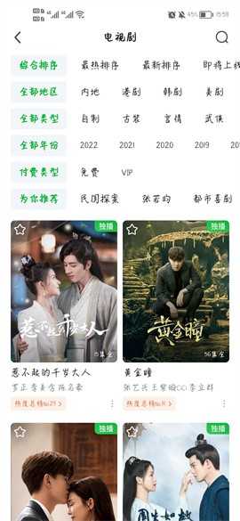 爱奇艺去广告版