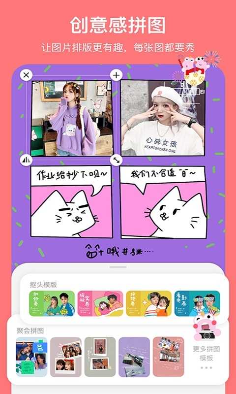 马卡龙玩图永久免费破解版