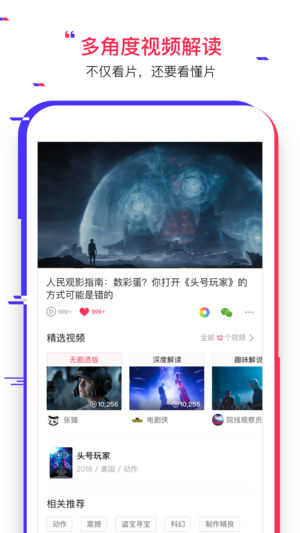 速看视频极速版下载