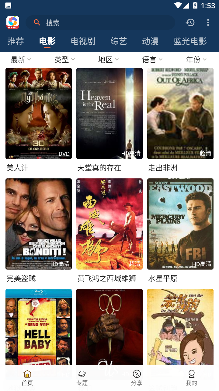 柚子影视app