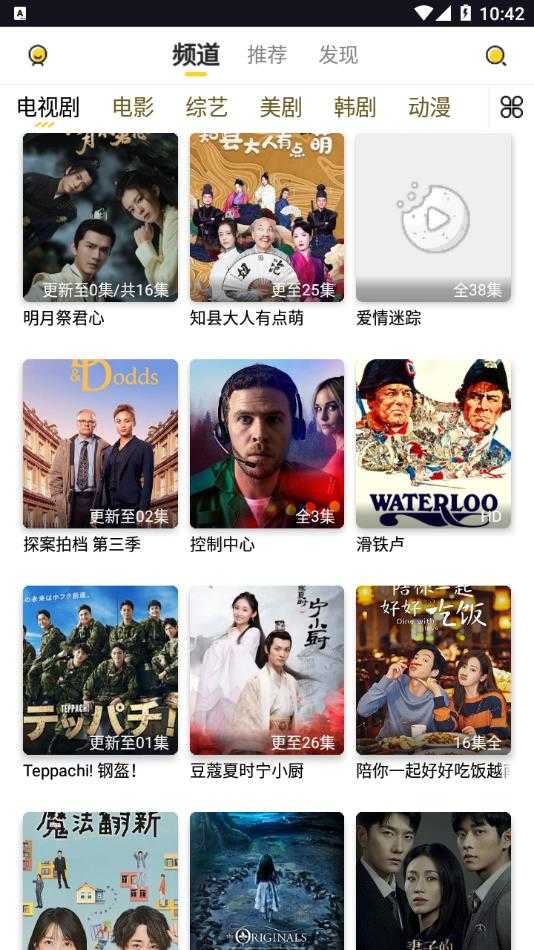 曲奇影视app安卓版