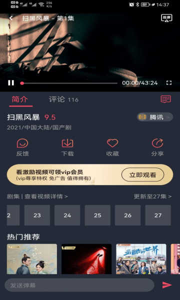 米来影视去广告版