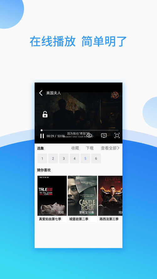 美剧侠app最新版