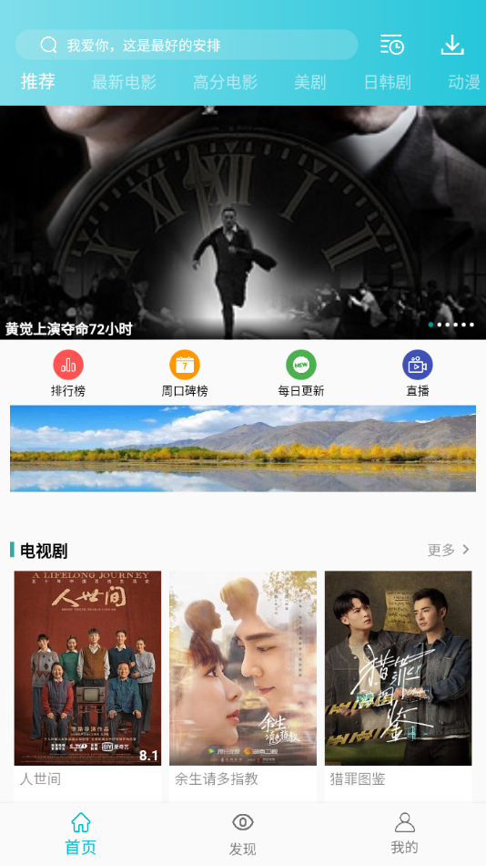 鲨鱼影视app官网版