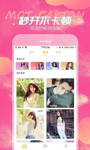 有料盒子苹果app