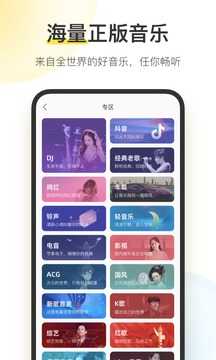 酷狗音乐2022新版本下载