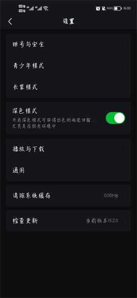 爱奇艺去广告版