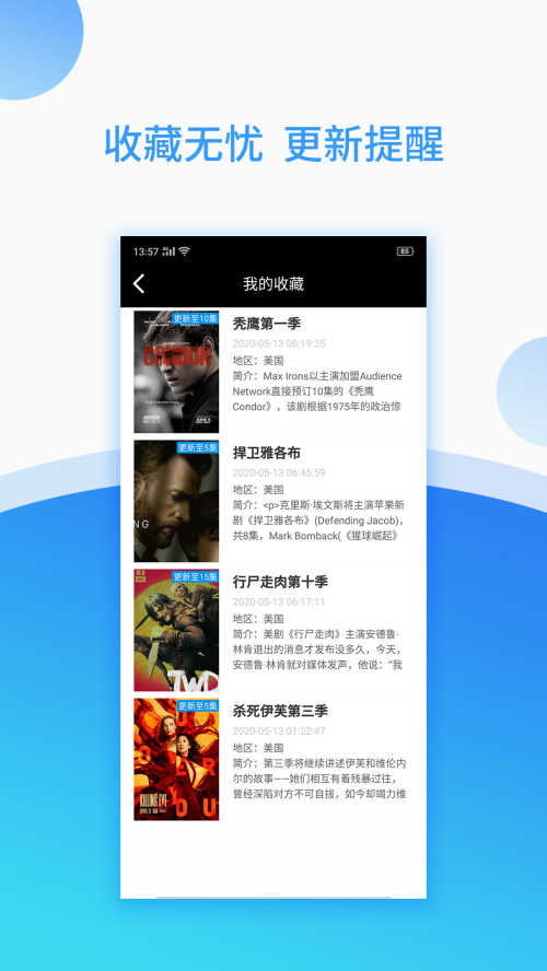 美剧侠app最新版