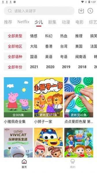 极客影视