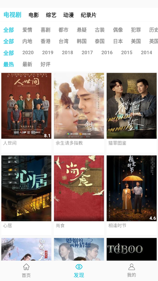 鲨鱼影视app官网版