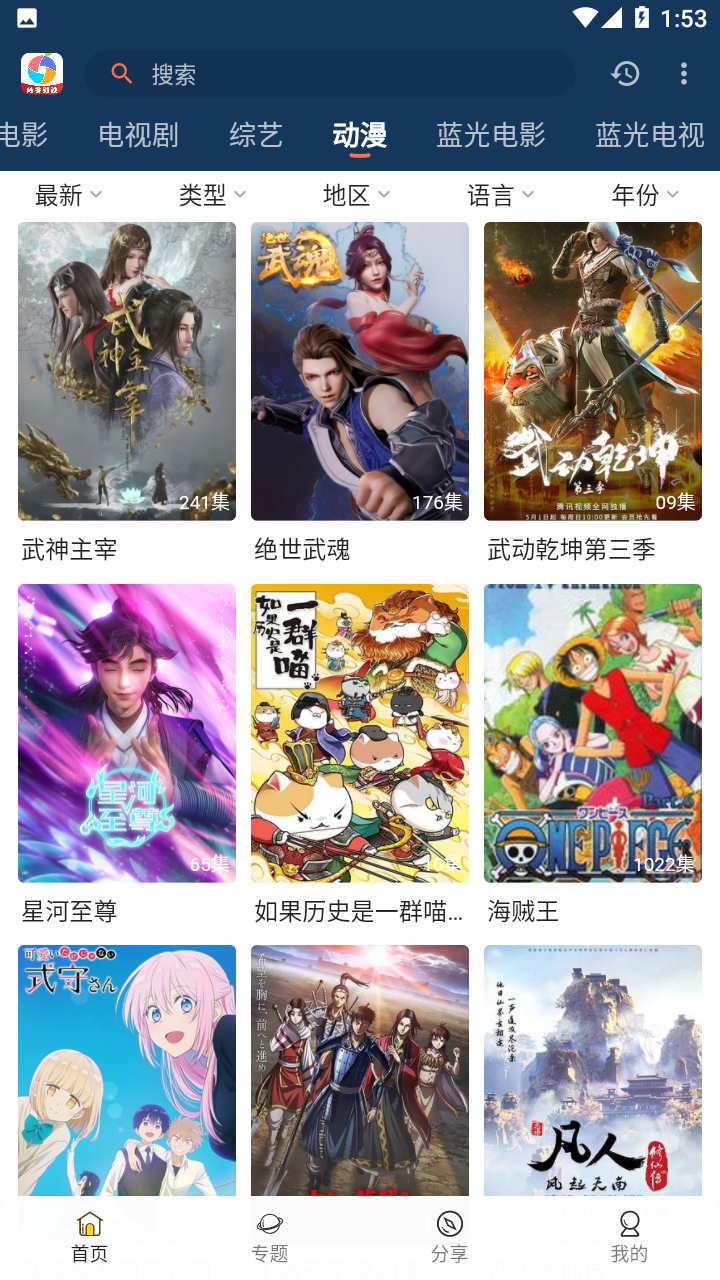 柚子影视app