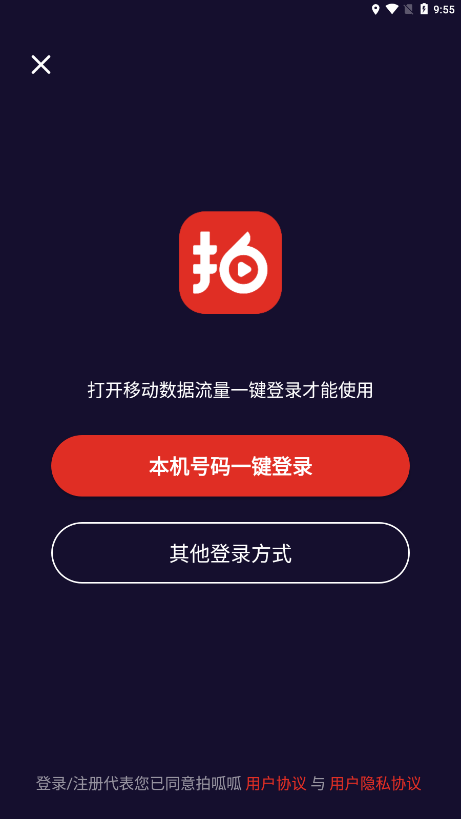拍呱呱短视频最新版