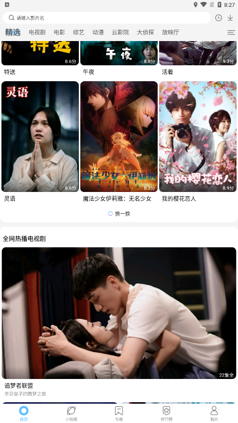曲奇视频