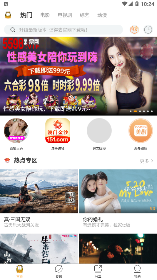 加菲猫影视会员破解版