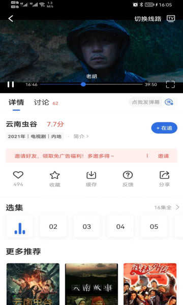 火龙果影视旧版