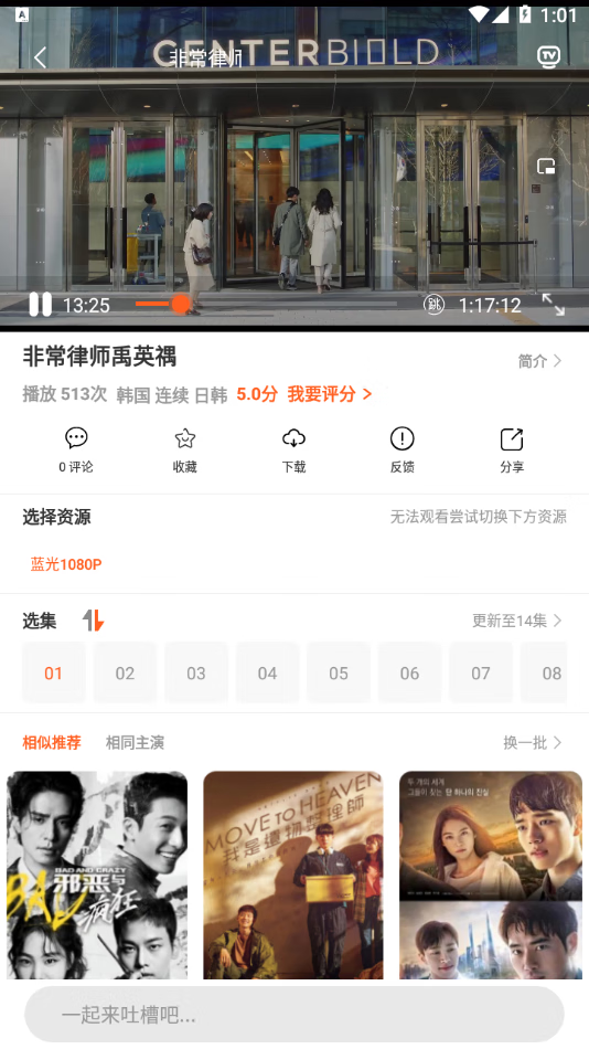 极客影视