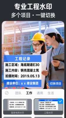今日水印相机破解版下载